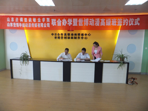 签约仪式